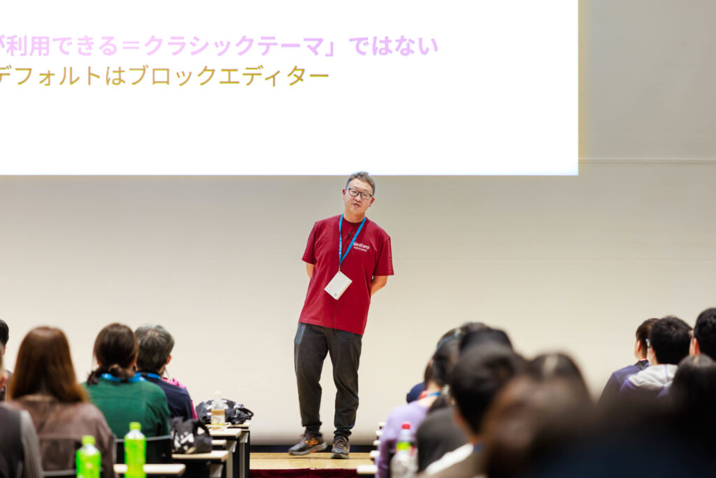 WordCamp Tokyo 2023 セッション「これからのWordPressテーマとの付き合い方」登壇時の様子